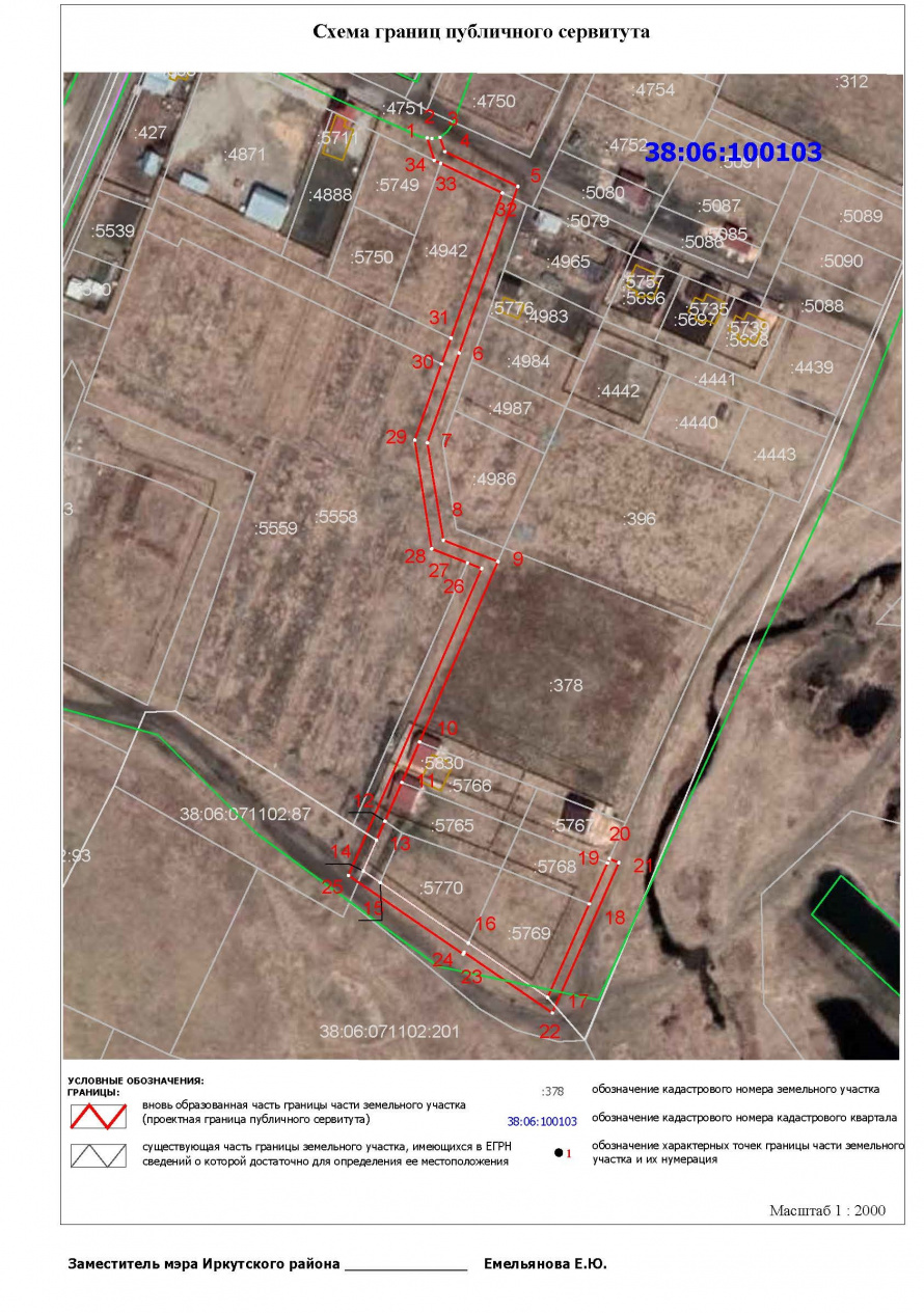 Сообщение о возможном установлении публичного сервитута на земельном  участке согласно прилагаемой схеме.